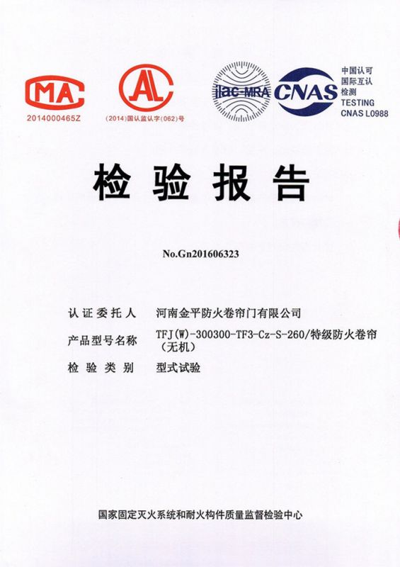 特級防（fáng）火卷簾（lián）(無機雙軌）