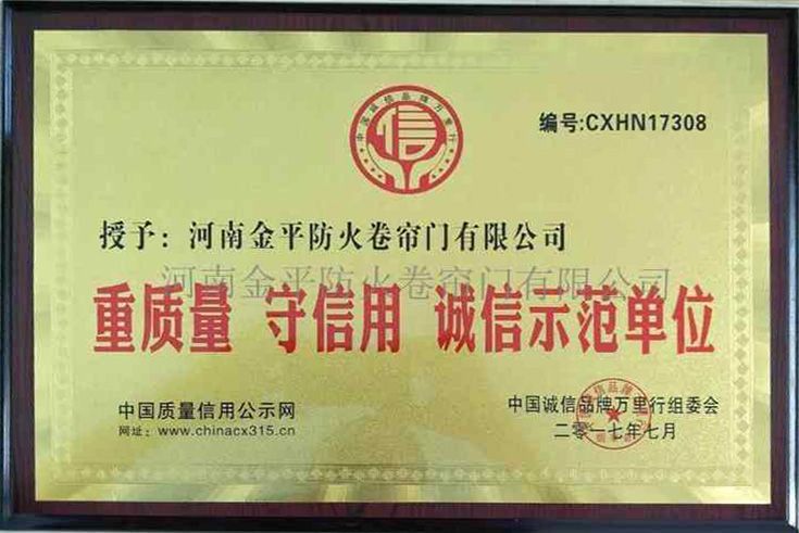 誠（chéng）信品牌萬裏行
