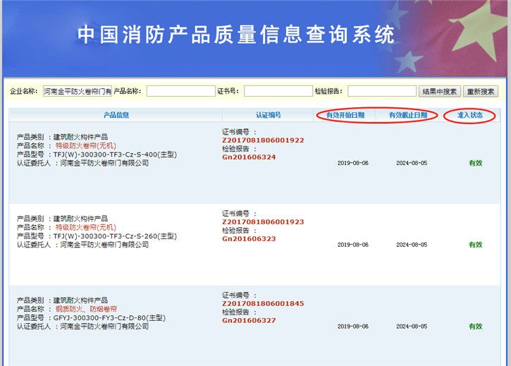 關於我公司檢(jiǎn)驗(yàn)報告有(yǒu)效期(qī)的公告